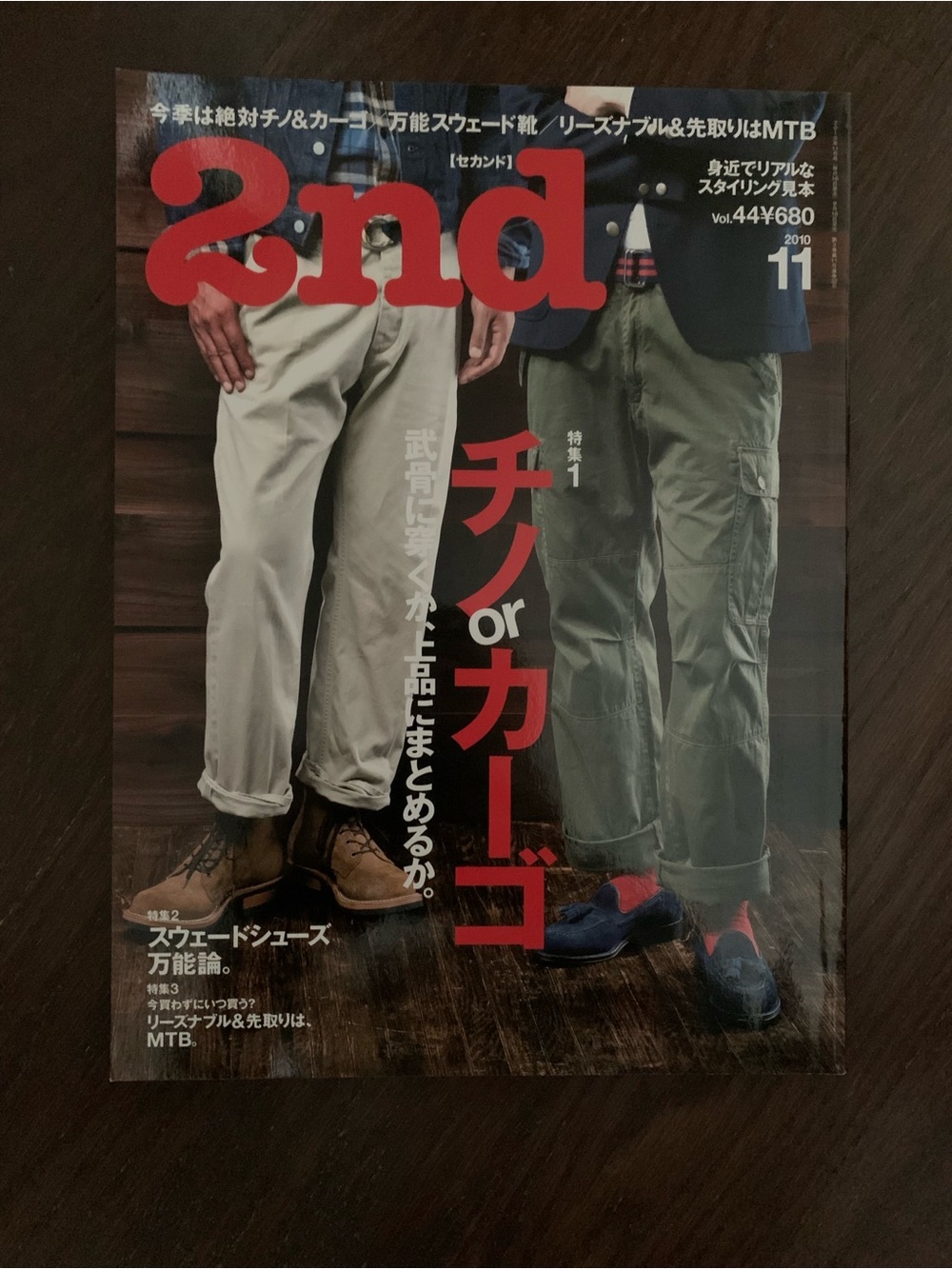 2nd - Japanese vintage fashion magazine Volume 44 - 2010